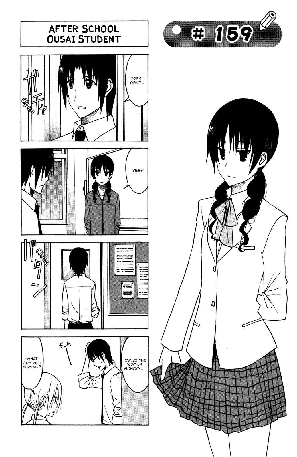 Seitokai Yakuindomo Chapter 159 page 0