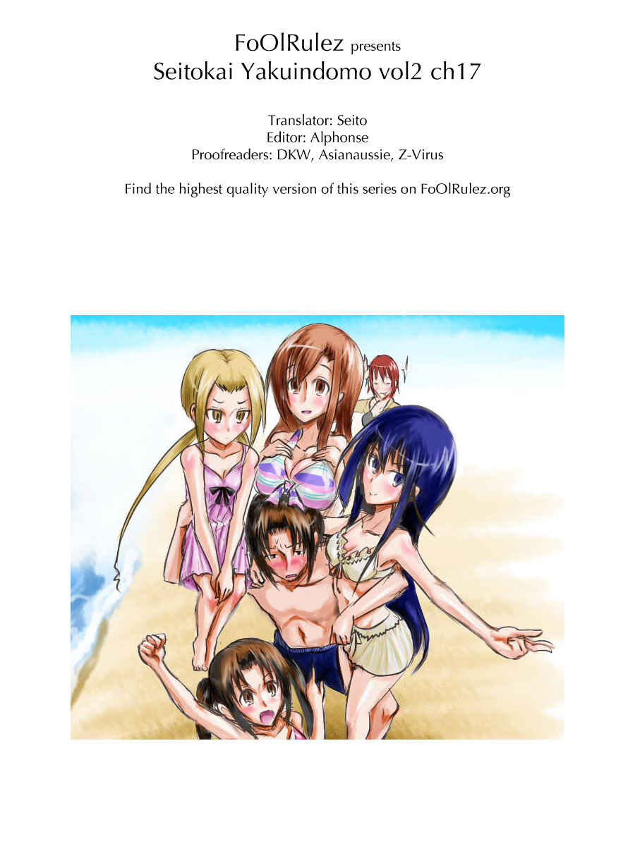 Seitokai Yakuindomo Chapter 17 page 5