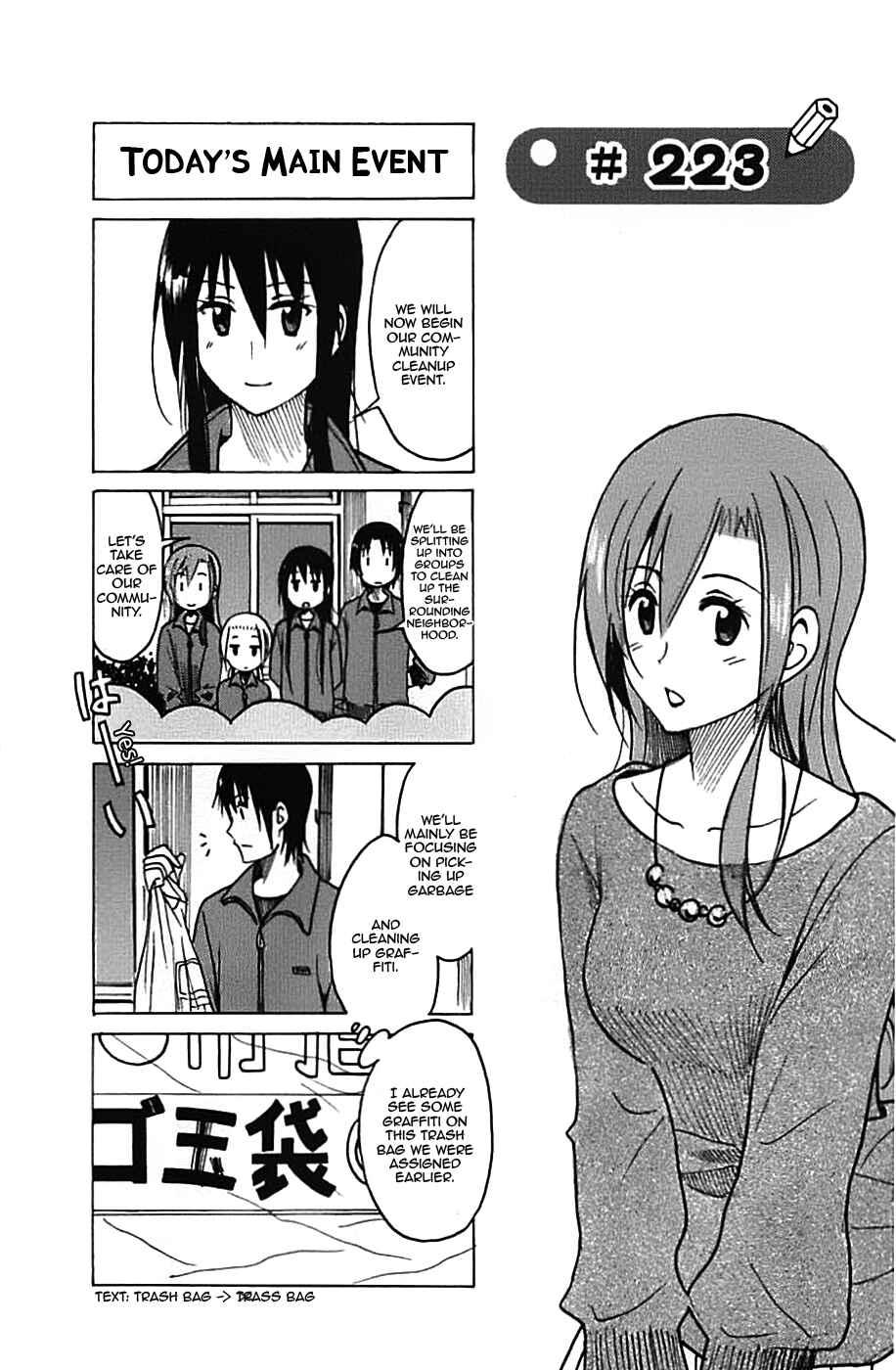 Seitokai Yakuindomo Chapter 223 page 0