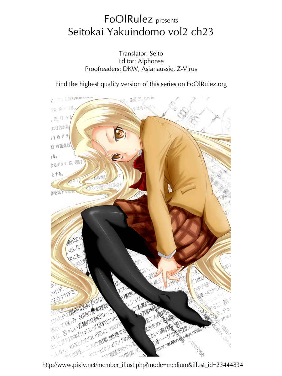 Seitokai Yakuindomo Chapter 23 page 5