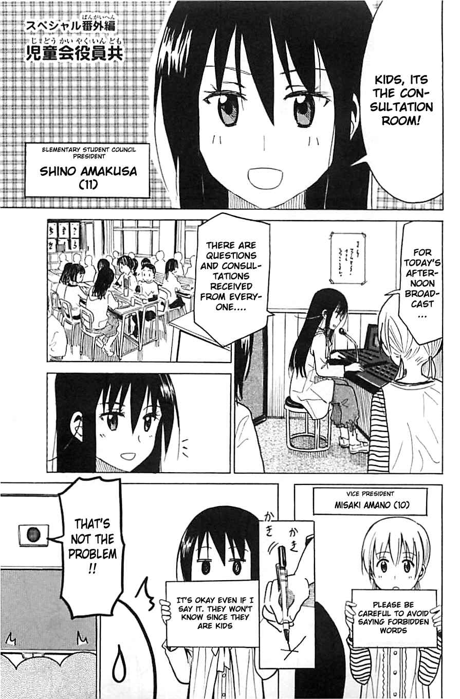 Seitokai Yakuindomo Chapter 270.2 page 0