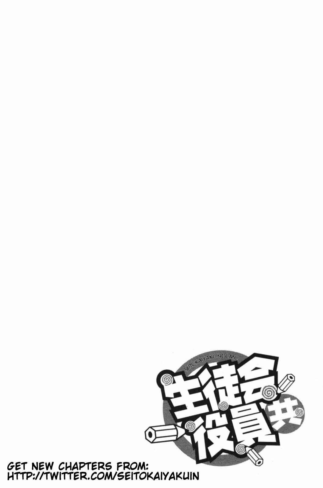 Seitokai Yakuindomo Chapter 33 page 4