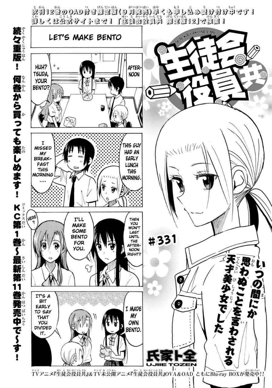 Seitokai Yakuindomo Chapter 332 page 0