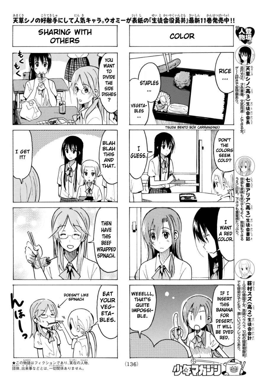 Seitokai Yakuindomo Chapter 332 page 1