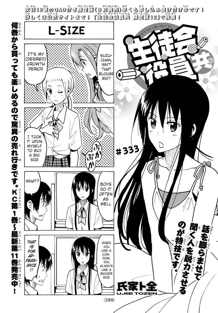 Seitokai Yakuindomo Chapter 334 page 0