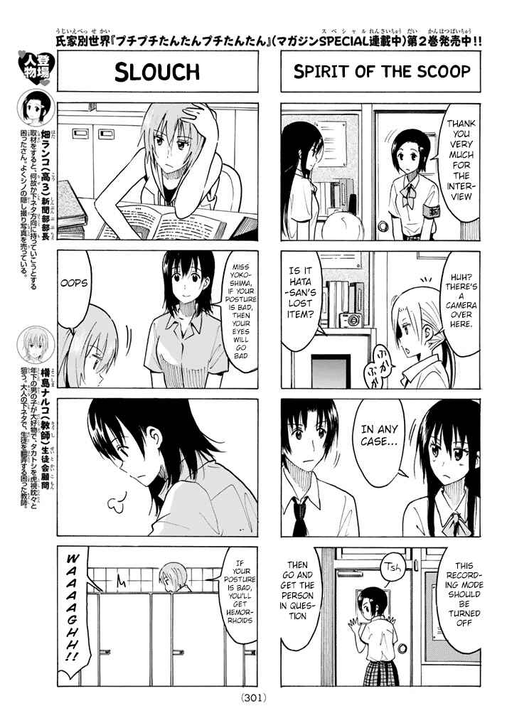 Seitokai Yakuindomo Chapter 334 page 2