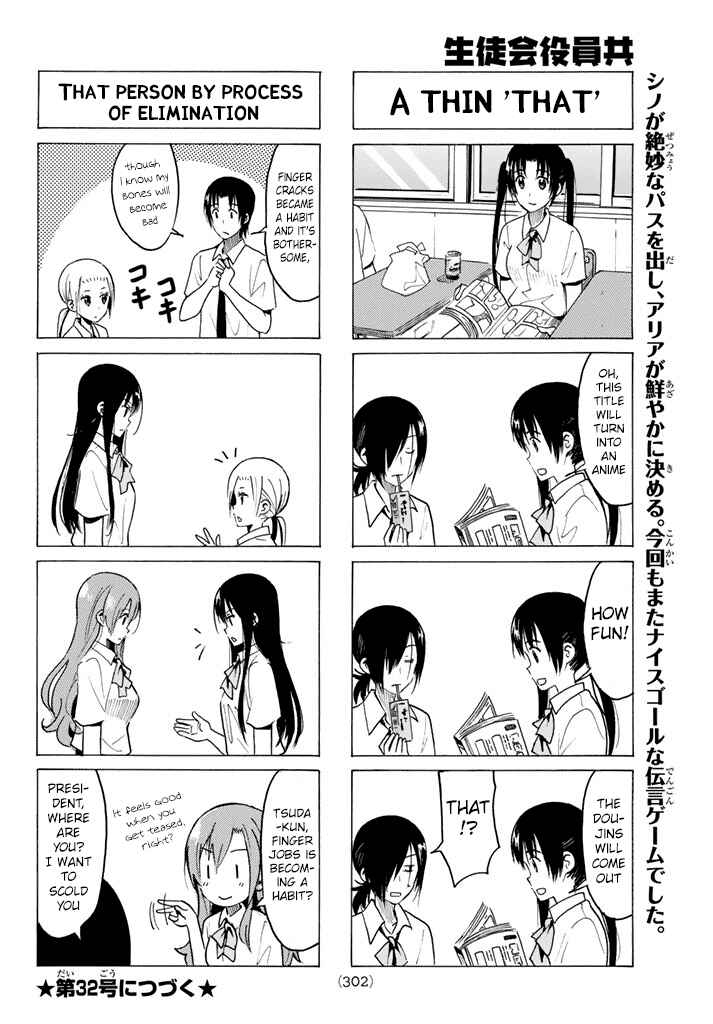 Seitokai Yakuindomo Chapter 334 page 3