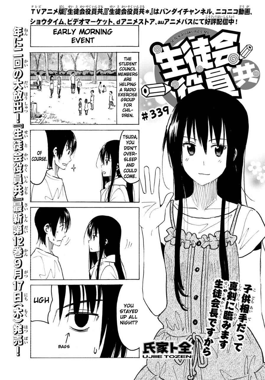 Seitokai Yakuindomo Chapter 340 page 0