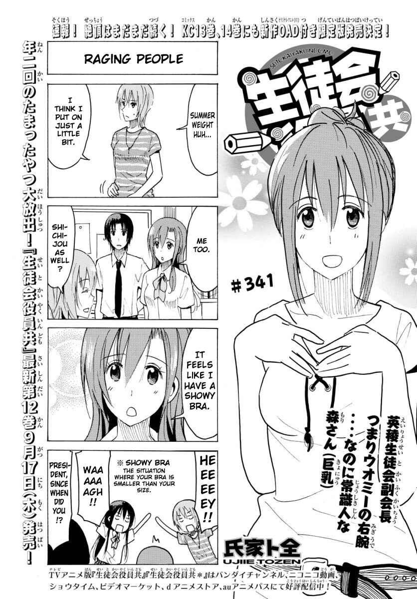 Seitokai Yakuindomo Chapter 342 page 0