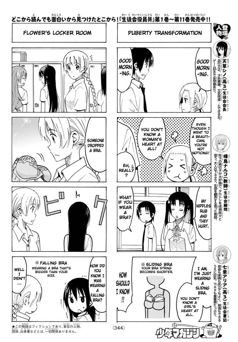Seitokai Yakuindomo Chapter 342 page 1