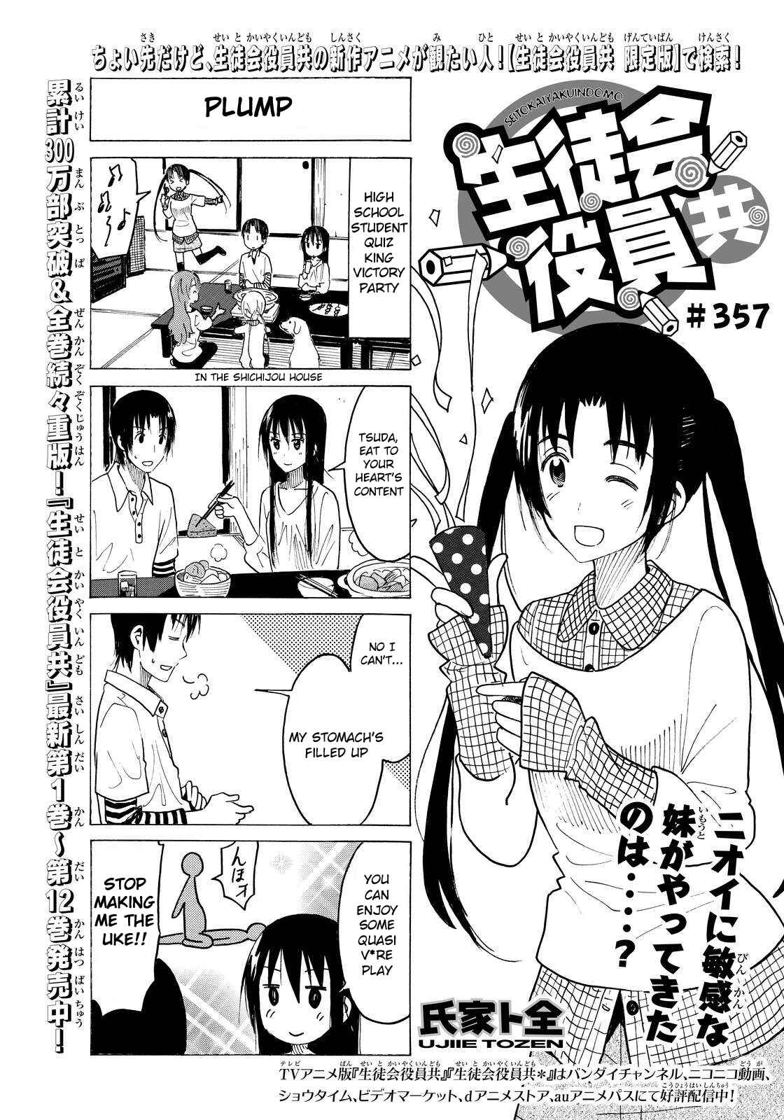 Seitokai Yakuindomo Chapter 358 page 0