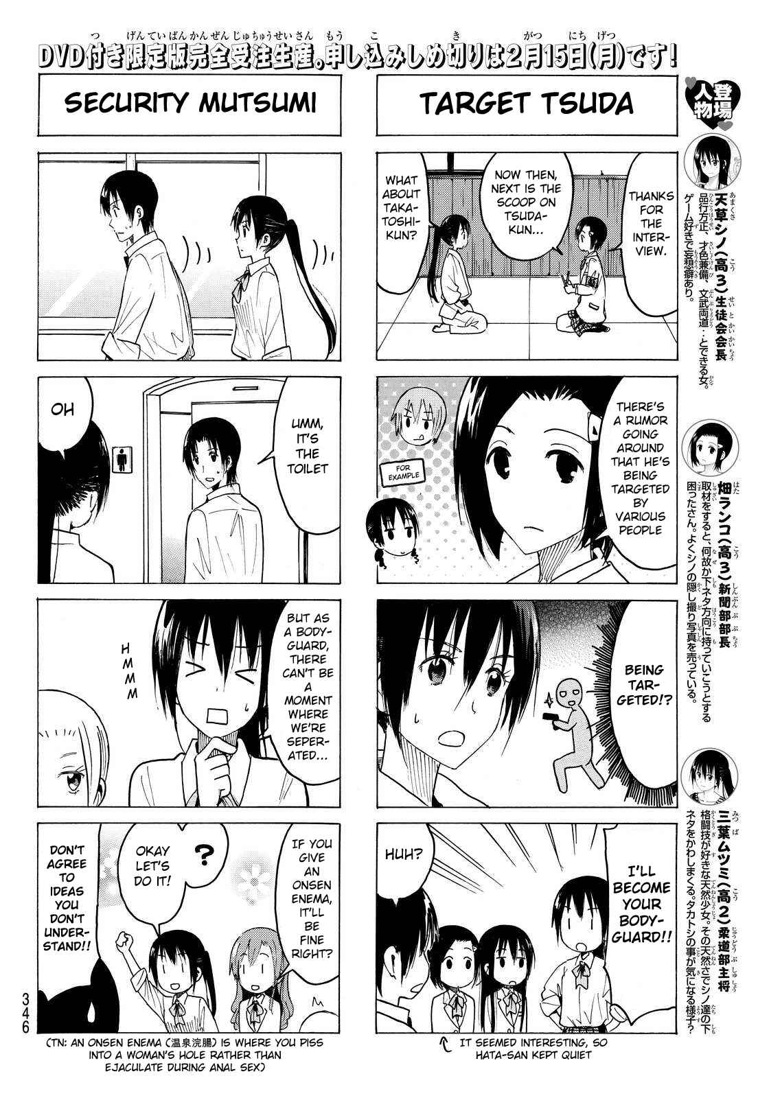 Seitokai Yakuindomo Chapter 360 page 1