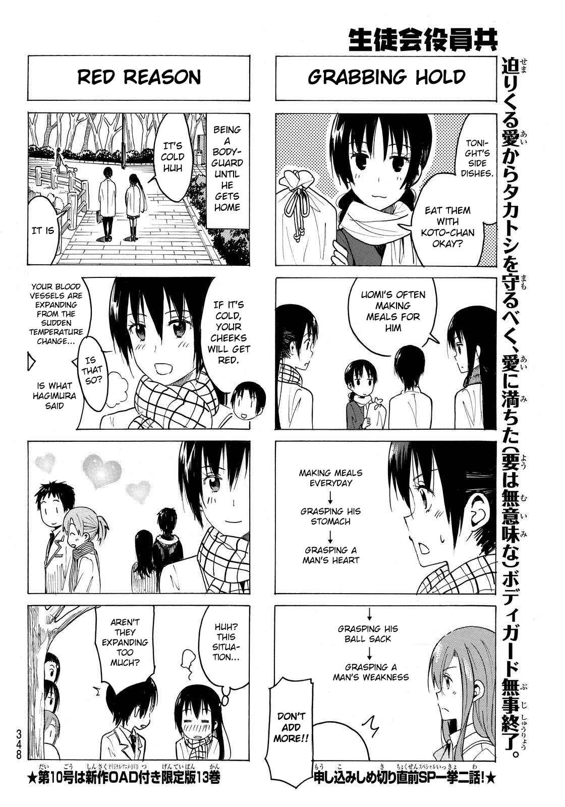 Seitokai Yakuindomo Chapter 360 page 3