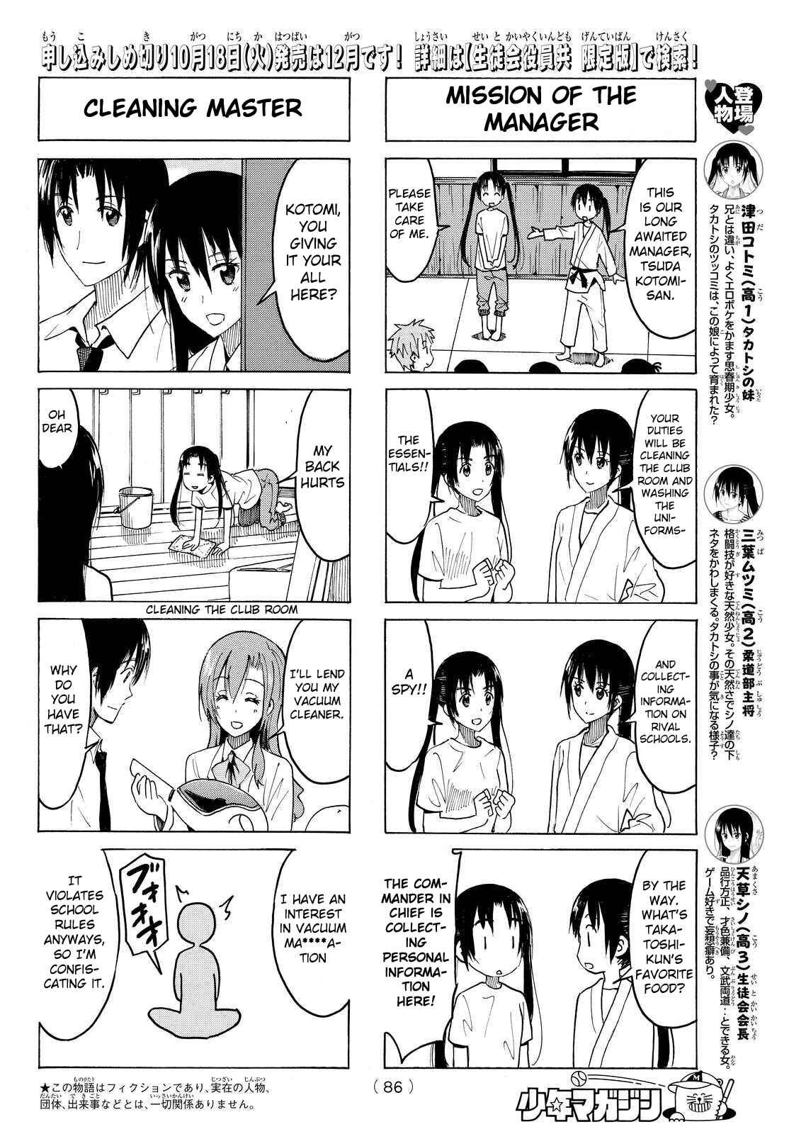 Seitokai Yakuindomo Chapter 371 page 1