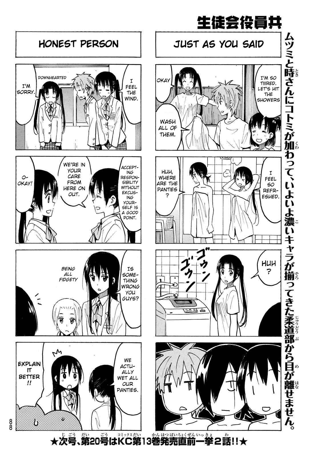 Seitokai Yakuindomo Chapter 371 page 3