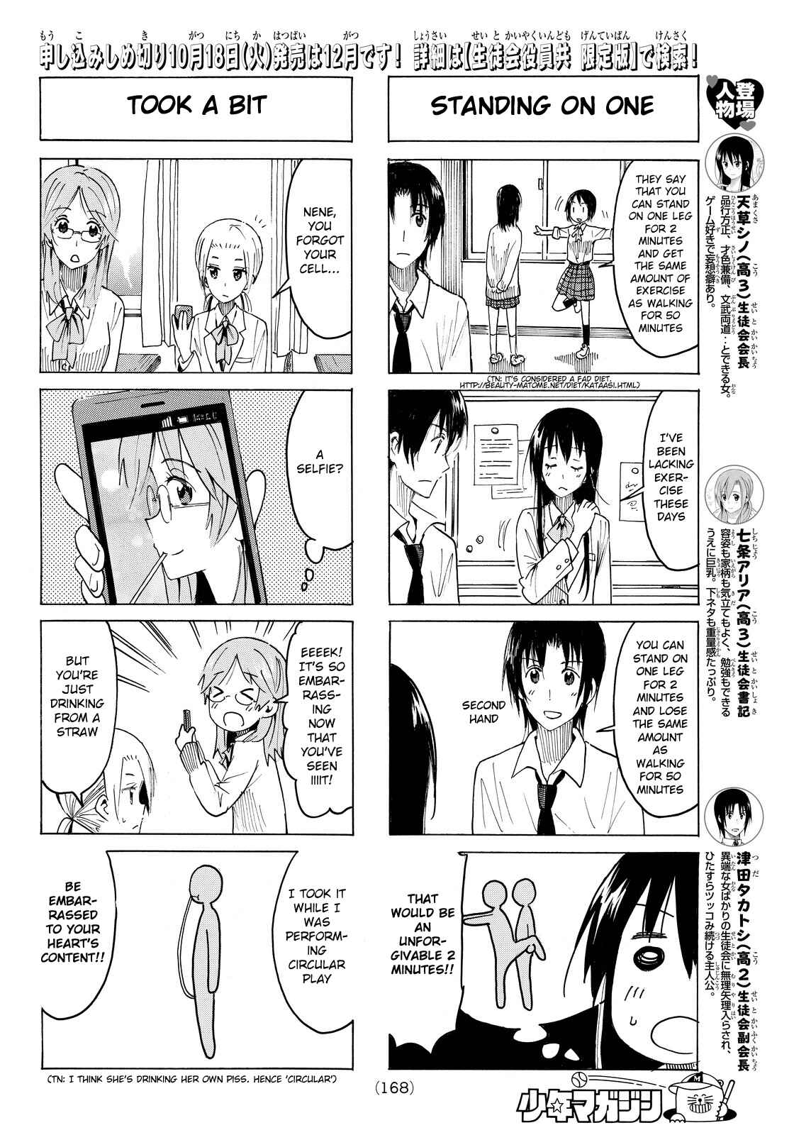 Seitokai Yakuindomo Chapter 374 page 1