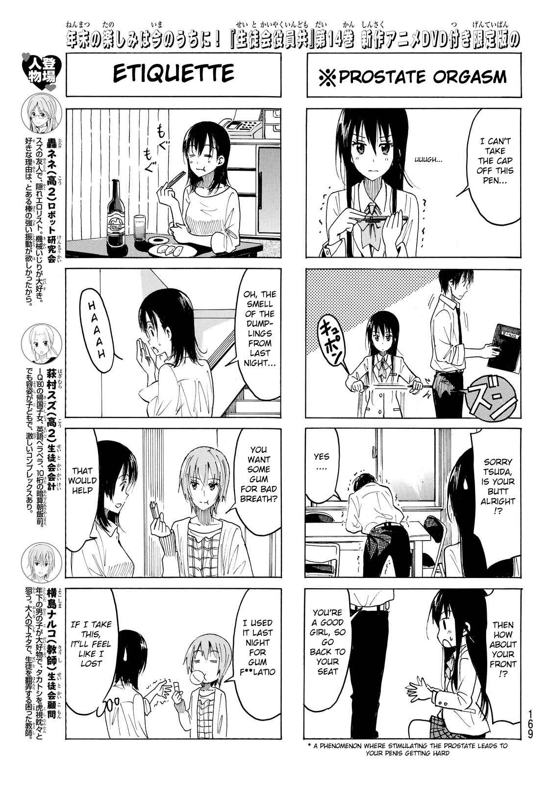 Seitokai Yakuindomo Chapter 374 page 2