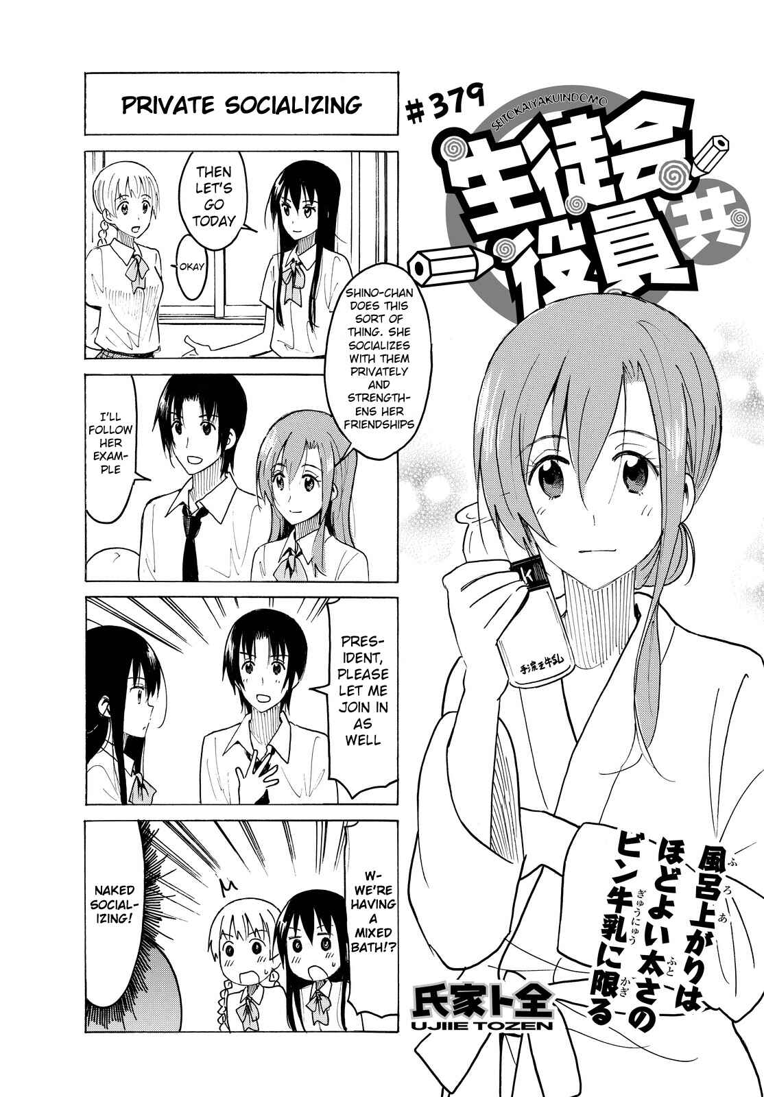 Seitokai Yakuindomo Chapter 380 page 0