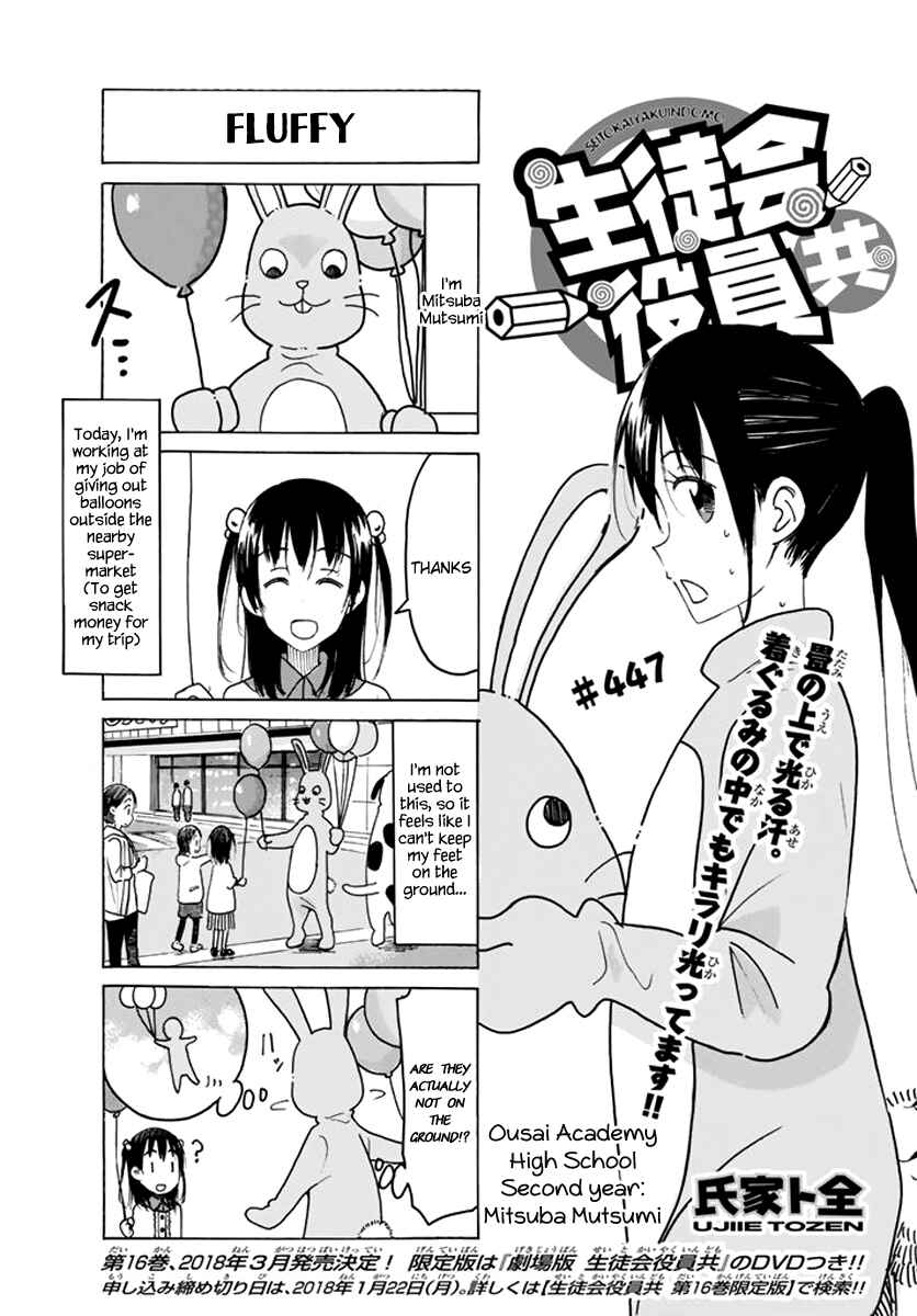 Seitokai Yakuindomo Chapter 448 page 0