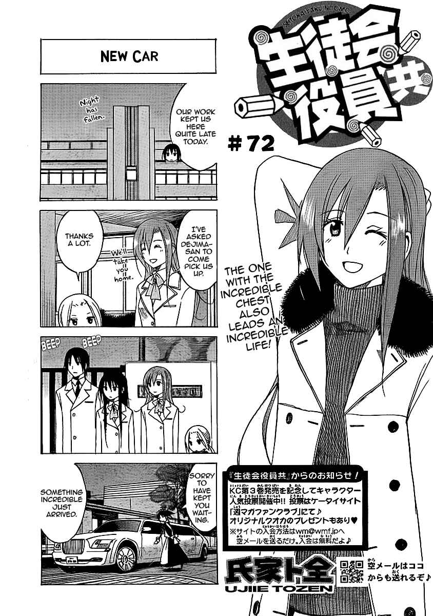 Seitokai Yakuindomo Chapter 72 page 0