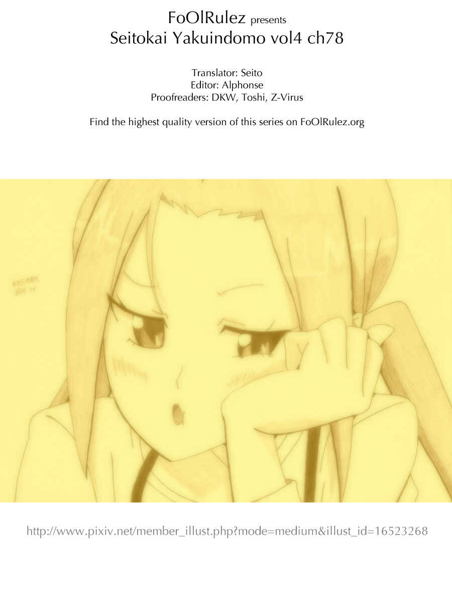 Seitokai Yakuindomo Chapter 78 page 5