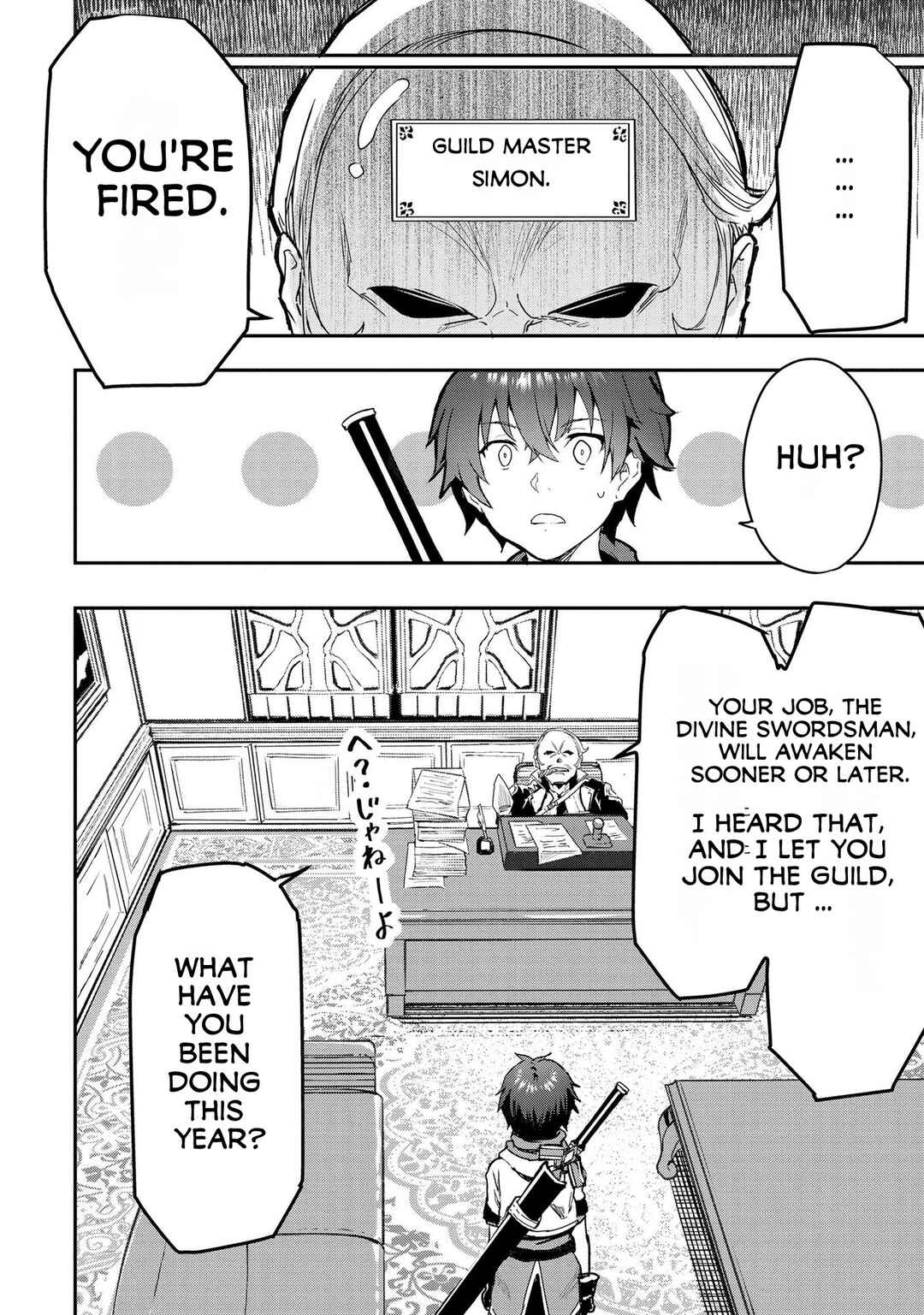 Sekai de Yuiitsu no [Shinken Zukai] na no ni Senryokugai to Yobareta Ore, Kakusei Shita [Shinken] to Saikyou ni Naru Chapter 1 page 9