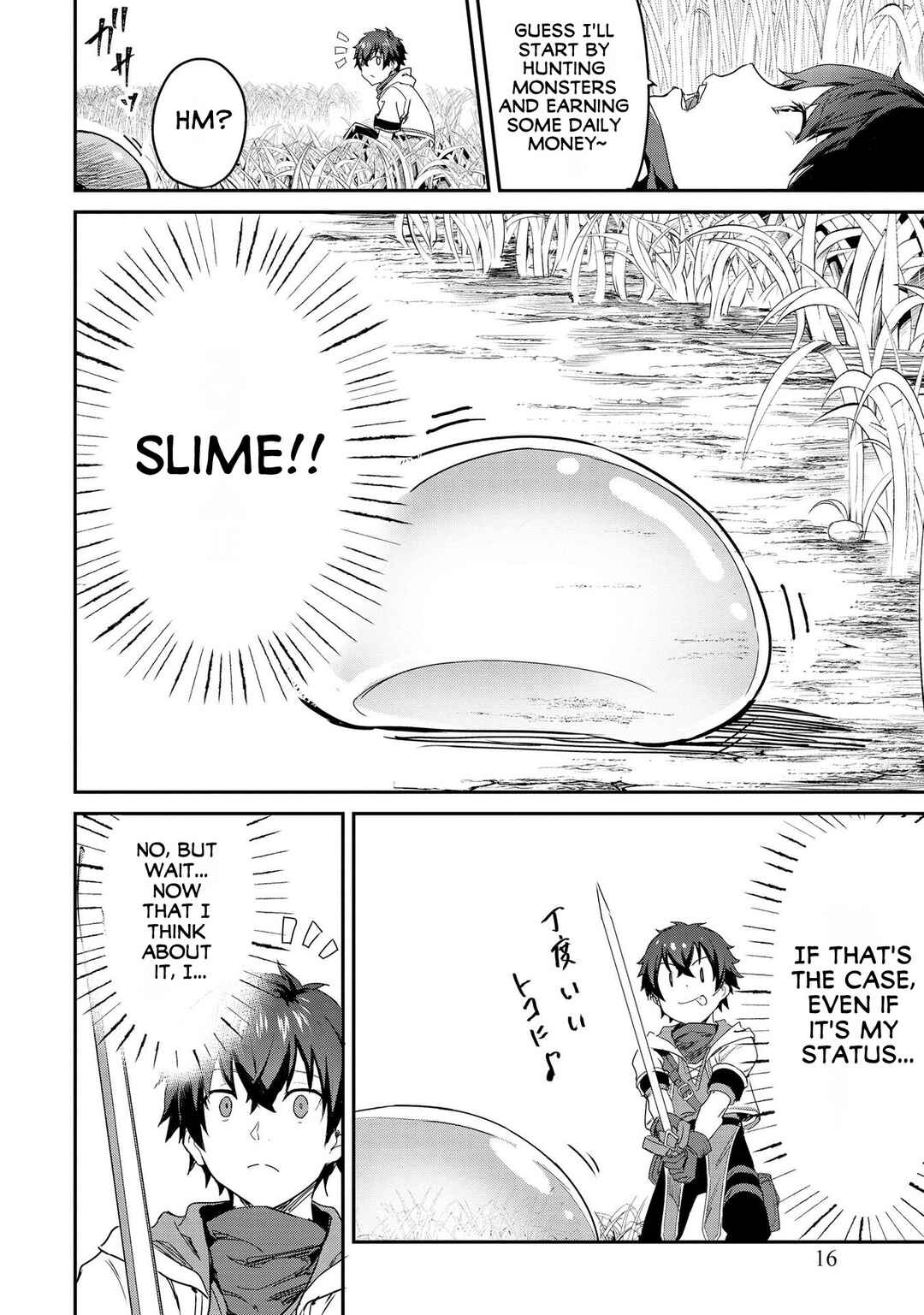 Sekai de Yuiitsu no [Shinken Zukai] na no ni Senryokugai to Yobareta Ore, Kakusei Shita [Shinken] to Saikyou ni Naru Chapter 1 page 13