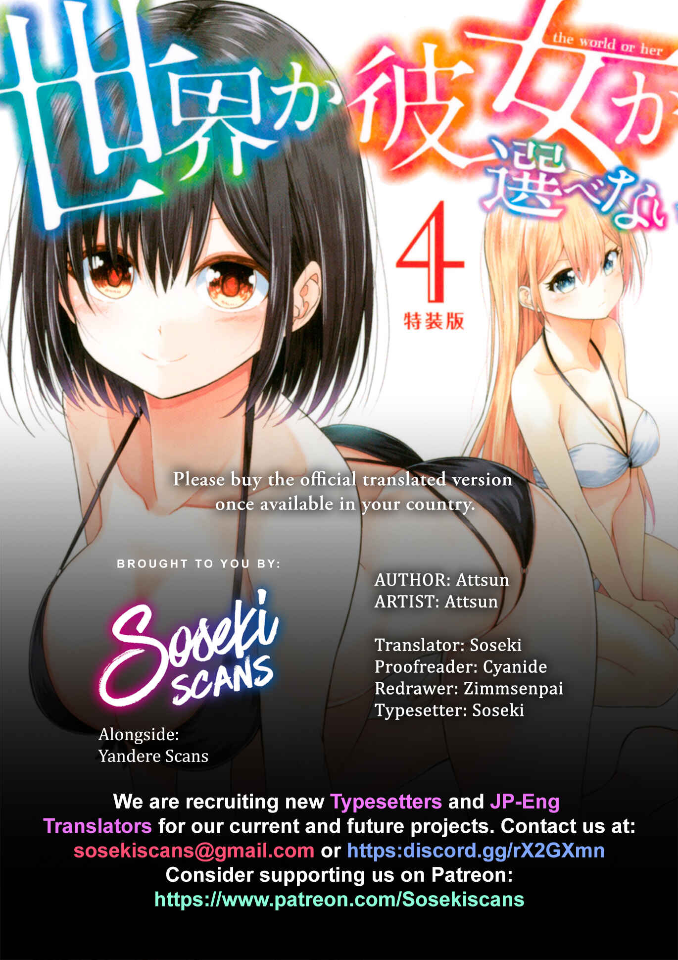 Sekai ka Kanojo ka Erabenai Chapter 19 page 0