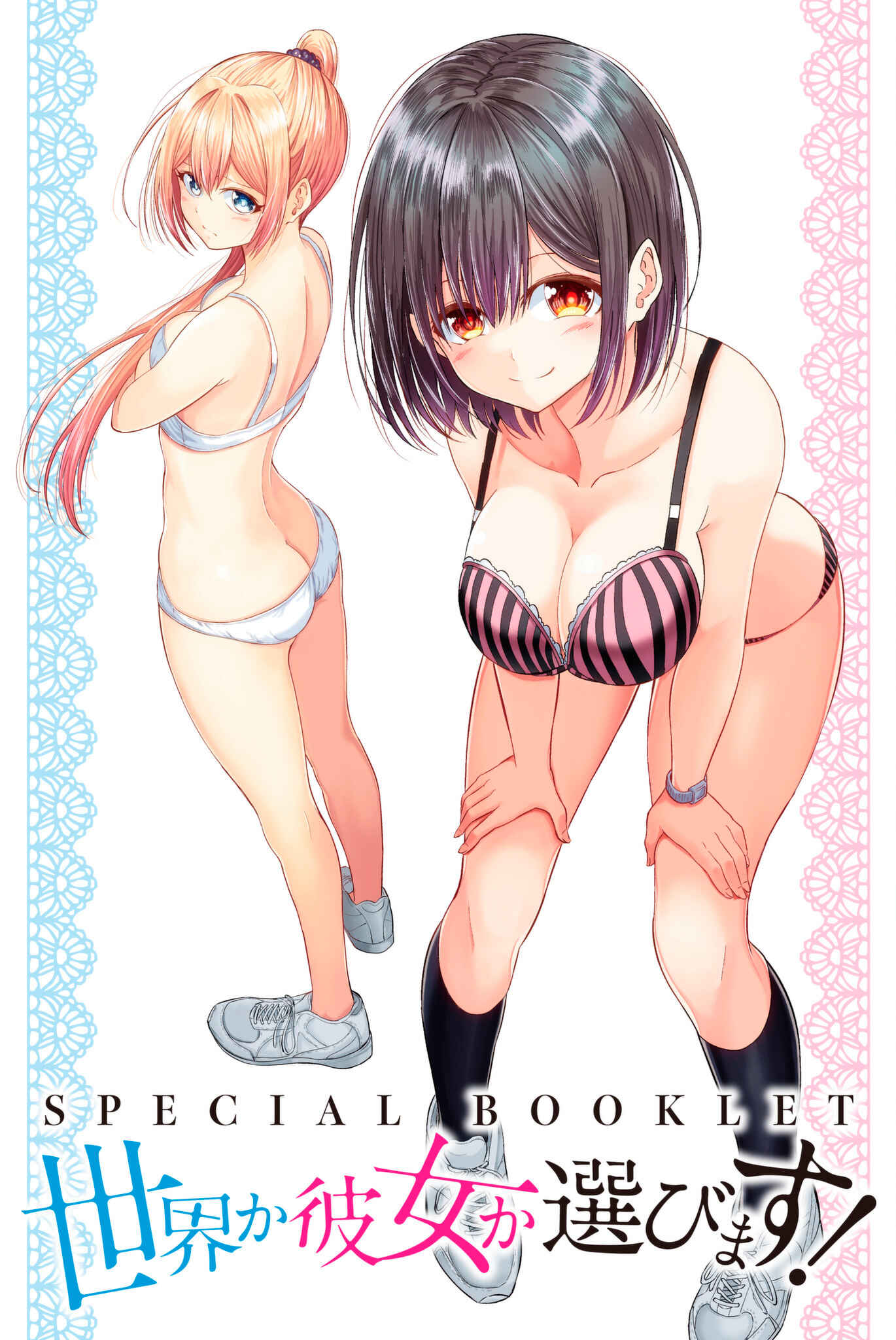 Sekai ka Kanojo ka Erabenai Chapter 19 page 40