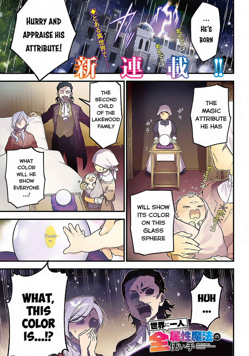 Sekai ni Hitori, Zenzokusei Mahou no Tsukaite Chapter 1 page 1