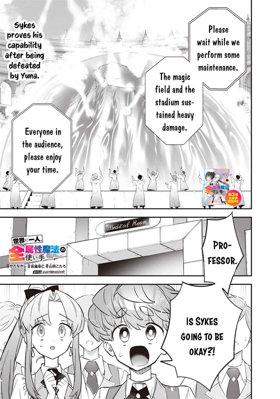 Sekai ni Hitori, Zenzokusei Mahou no Tsukaite Chapter 39 page 1