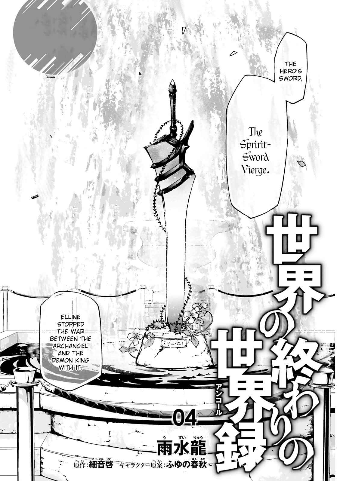 Sekai no Owari no Encore Chapter 4 page 3