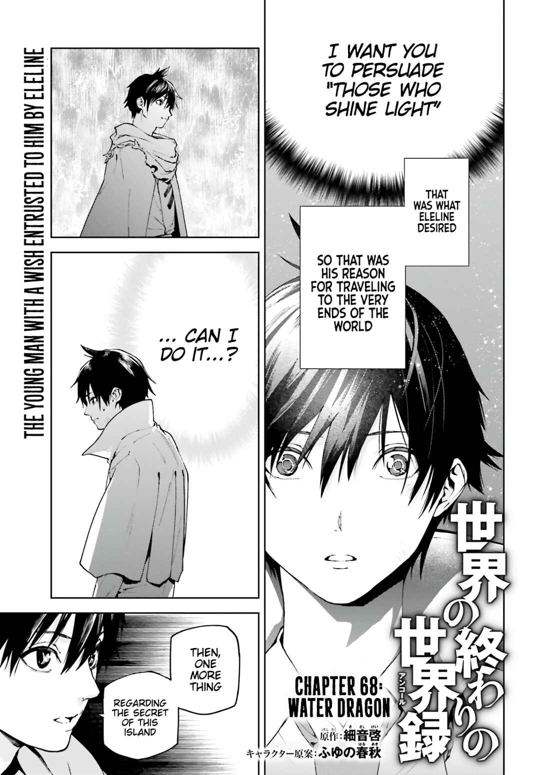 Sekai no Owari no Encore Chapter 68 page 0