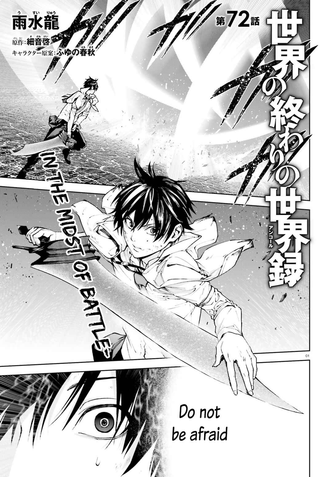 Sekai no Owari no Encore Chapter 72 page 0