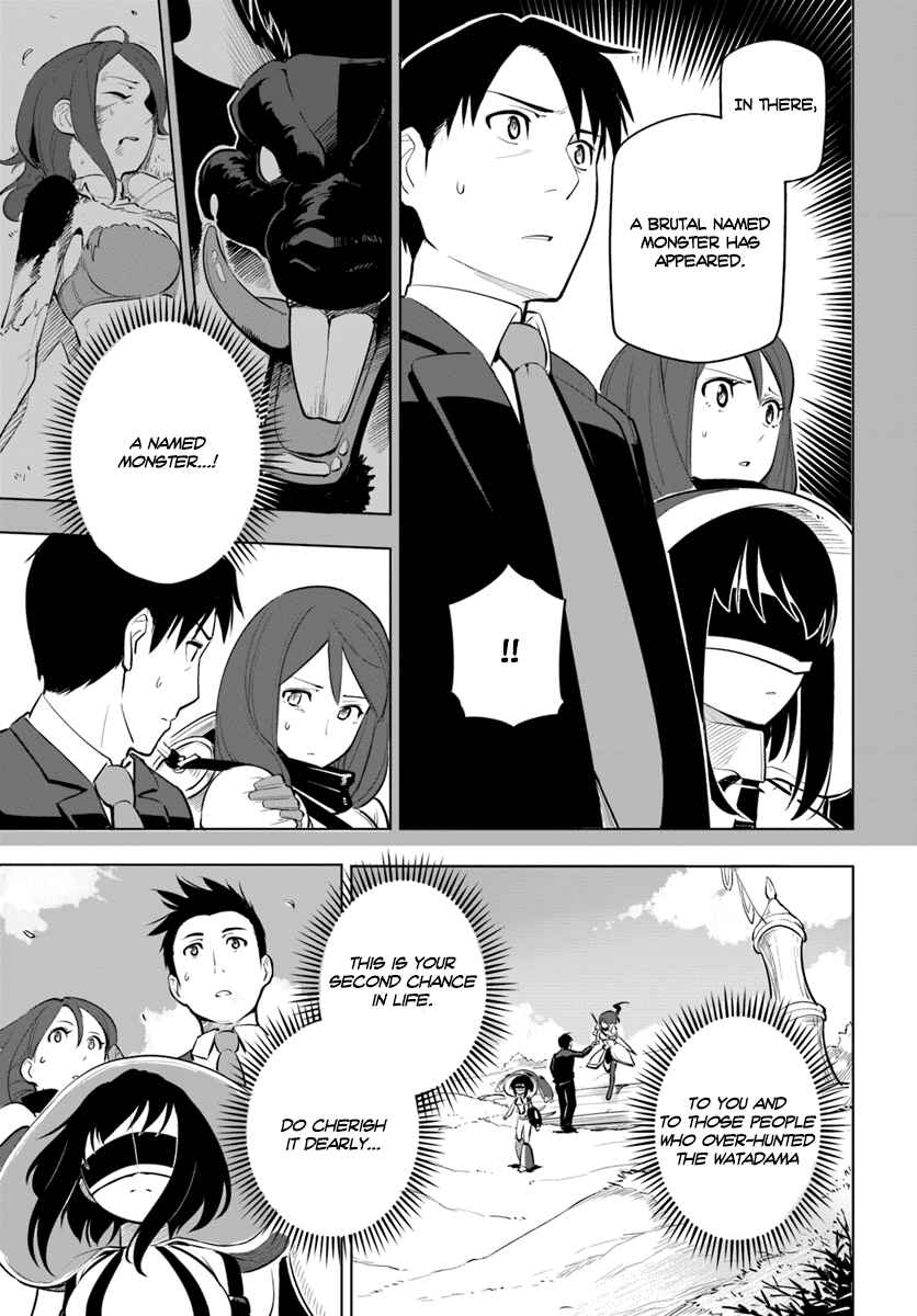 Sekai Saikyou no Kouei: Meikyuukoku no Shinjin Tansakusha Chapter 6 page 14