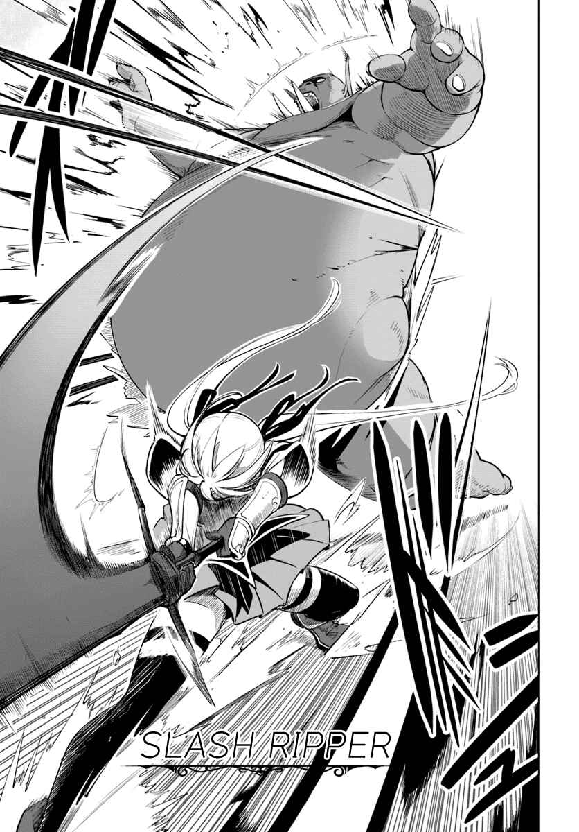 Sekai Saikyou no Kouei: Meikyuukoku no Shinjin Tansakusha Chapter 6 page 22