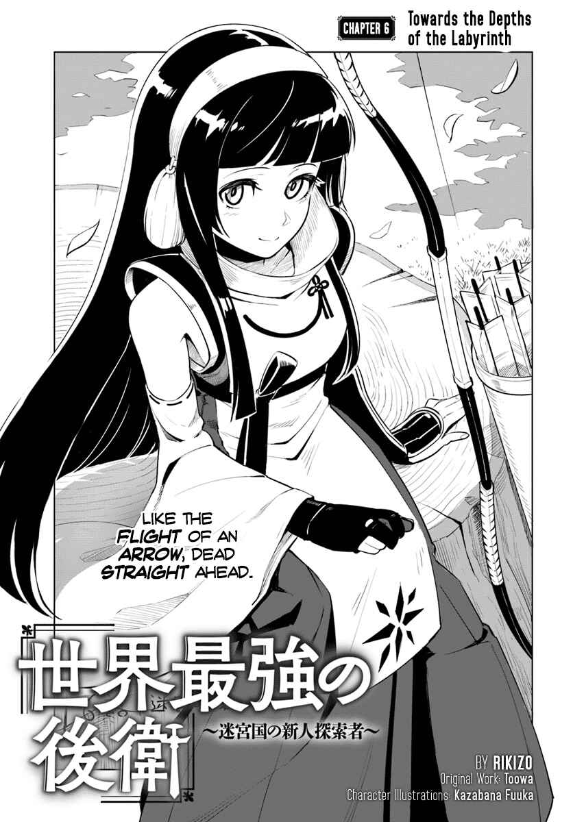 Sekai Saikyou no Kouei: Meikyuukoku no Shinjin Tansakusha Chapter 6 page 2