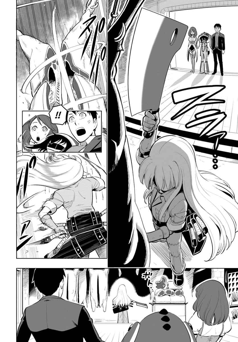 Sekai Saikyou no Kouei: Meikyuukoku no Shinjin Tansakusha Chapter 6 page 5