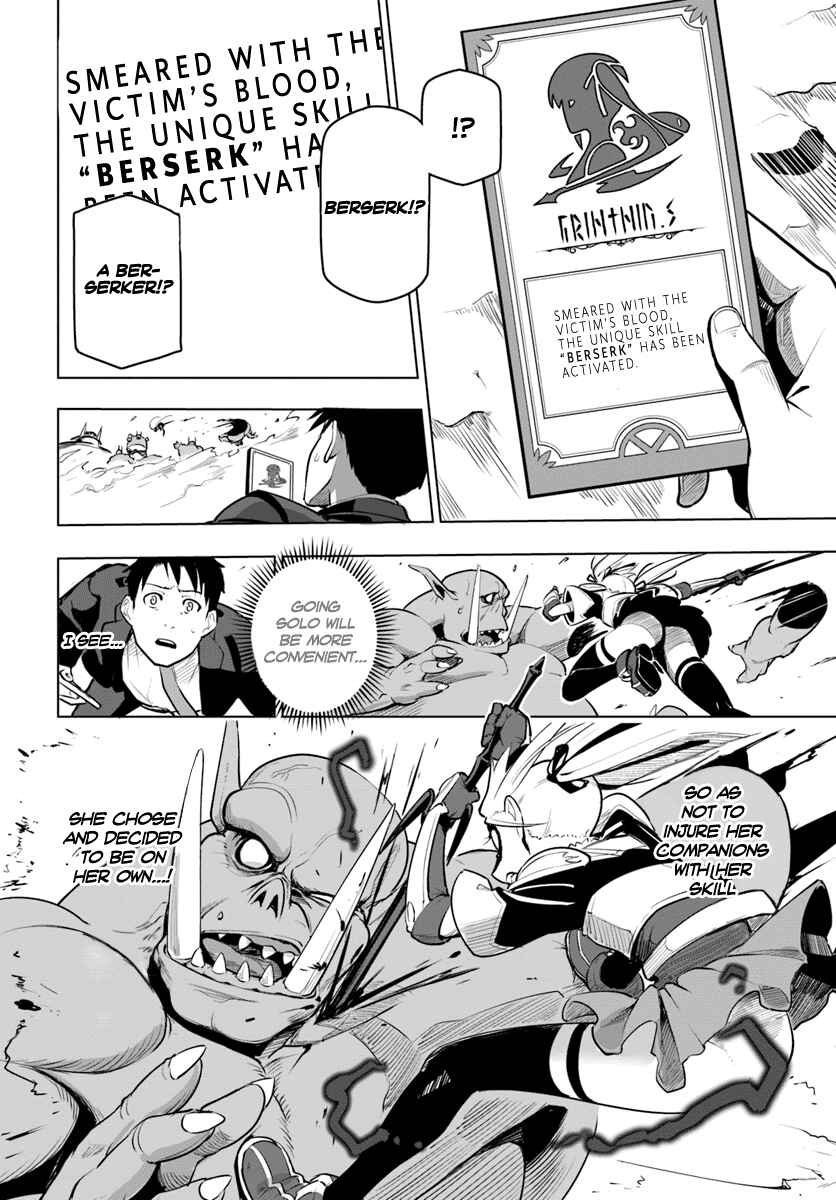 Sekai Saikyou no Kouei: Meikyuukoku no Shinjin Tansakusha Chapter 8 page 10
