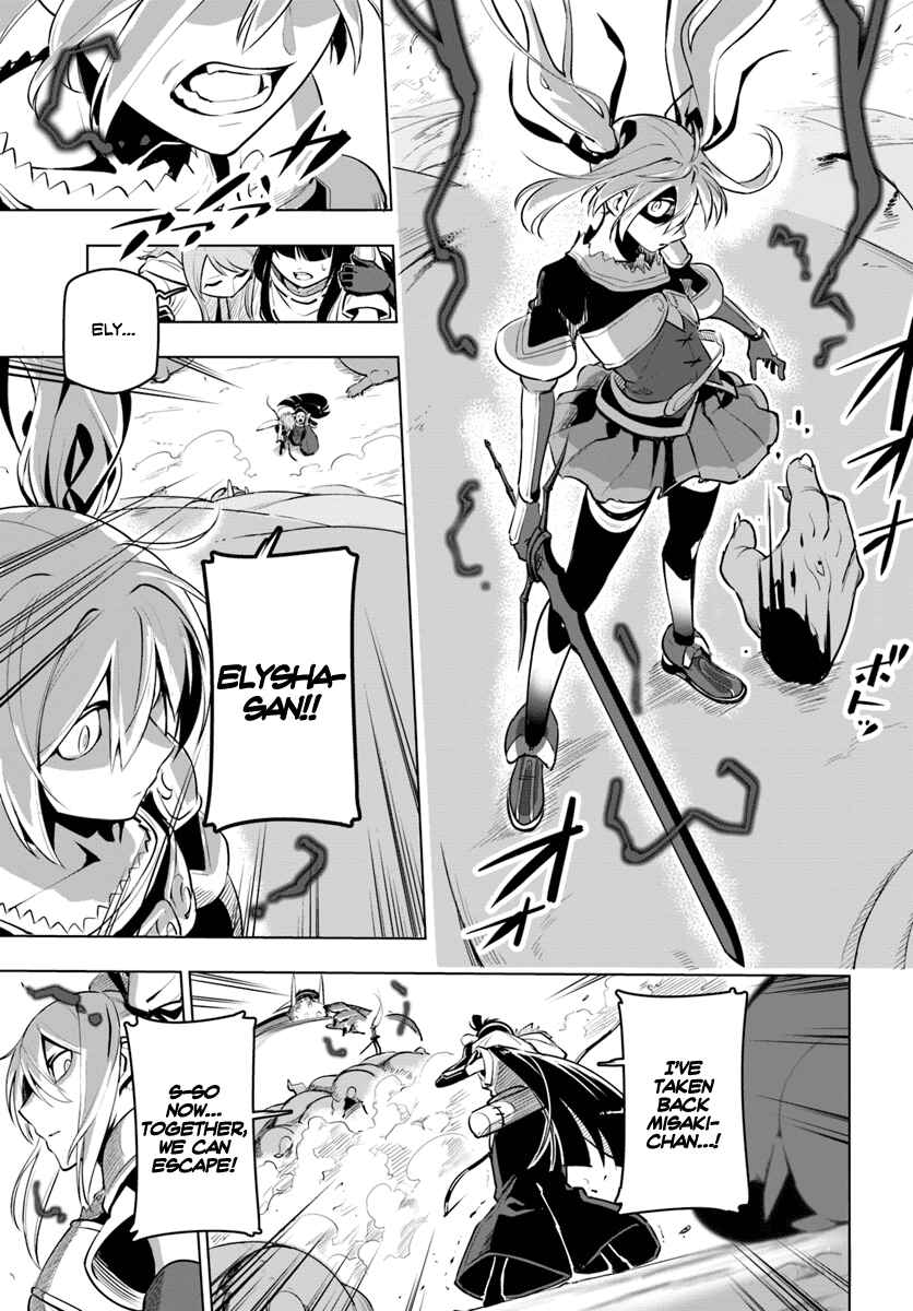 Sekai Saikyou no Kouei: Meikyuukoku no Shinjin Tansakusha Chapter 8 page 13