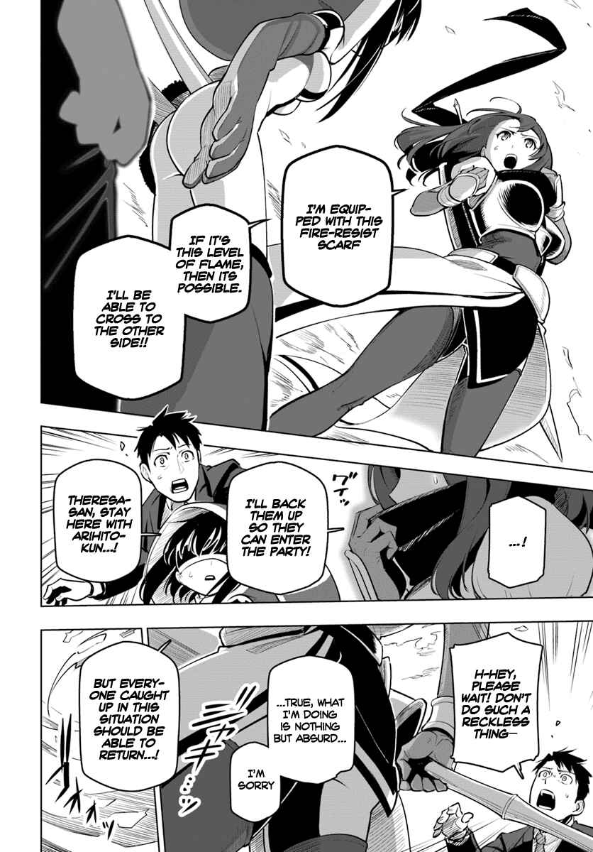 Sekai Saikyou no Kouei: Meikyuukoku no Shinjin Tansakusha Chapter 8 page 18
