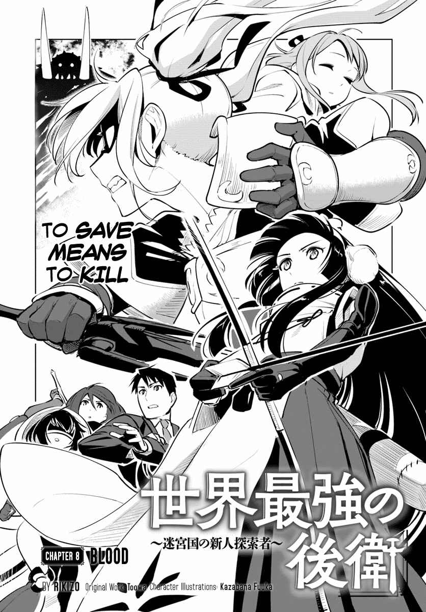 Sekai Saikyou no Kouei: Meikyuukoku no Shinjin Tansakusha Chapter 8 page 1
