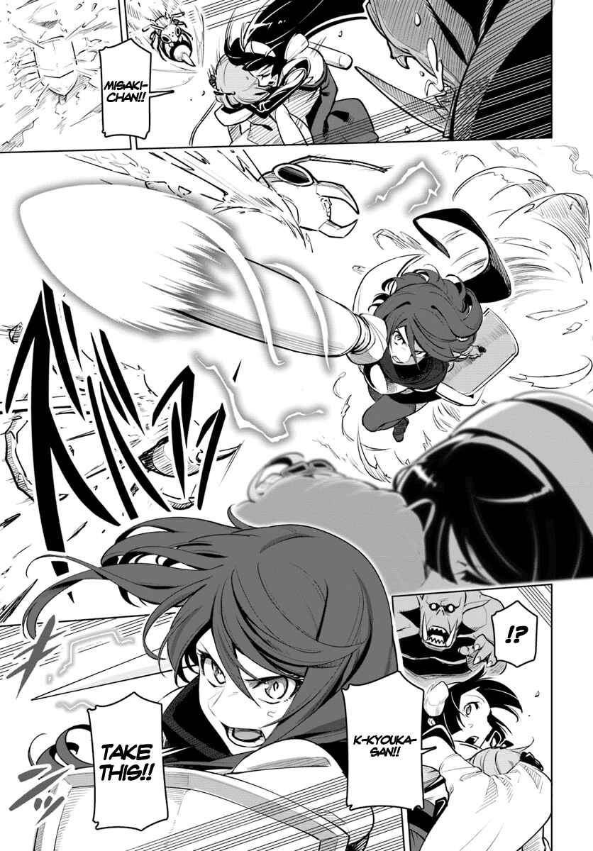 Sekai Saikyou no Kouei: Meikyuukoku no Shinjin Tansakusha Chapter 8 page 21