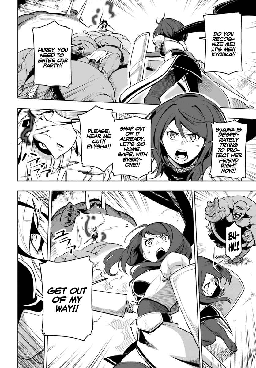 Sekai Saikyou no Kouei: Meikyuukoku no Shinjin Tansakusha Chapter 8 page 26