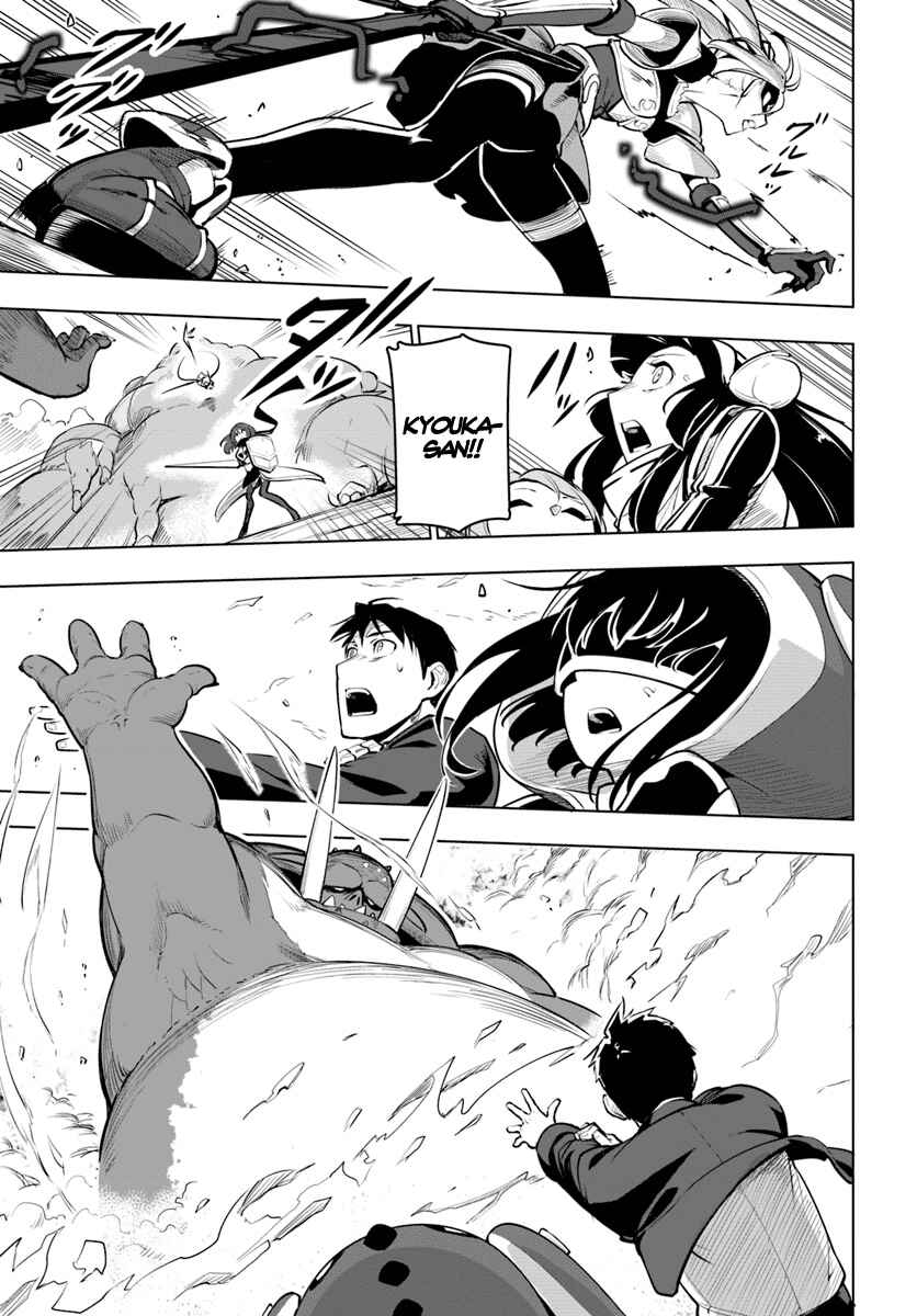Sekai Saikyou no Kouei: Meikyuukoku no Shinjin Tansakusha Chapter 8 page 27