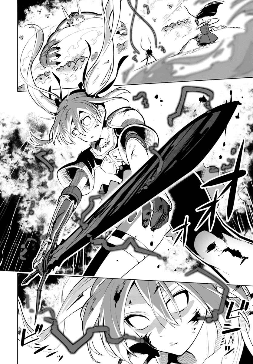 Sekai Saikyou no Kouei: Meikyuukoku no Shinjin Tansakusha Chapter 8 page 2