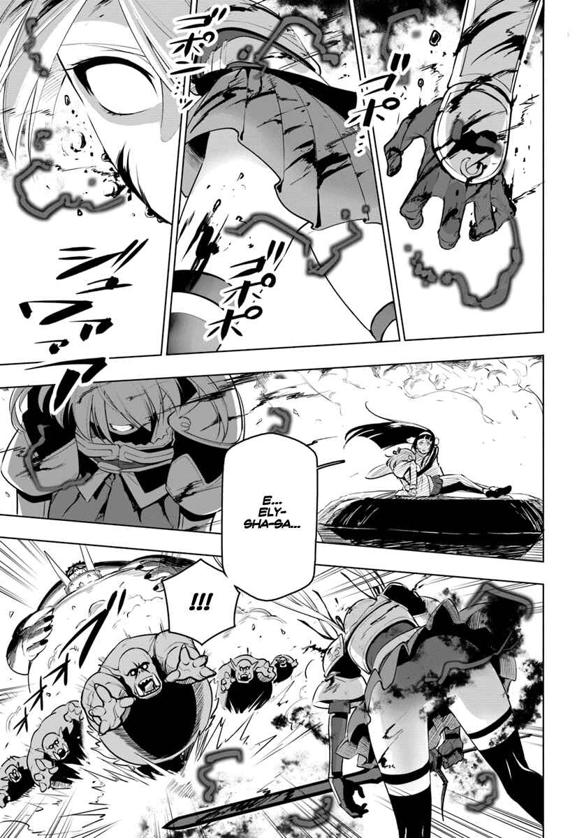 Sekai Saikyou no Kouei: Meikyuukoku no Shinjin Tansakusha Chapter 8 page 3
