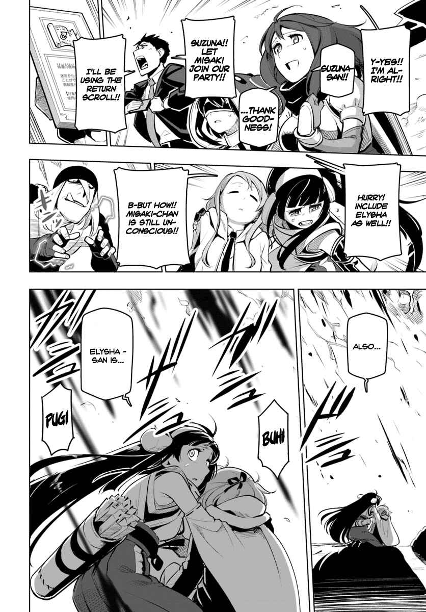 Sekai Saikyou no Kouei: Meikyuukoku no Shinjin Tansakusha Chapter 8 page 8
