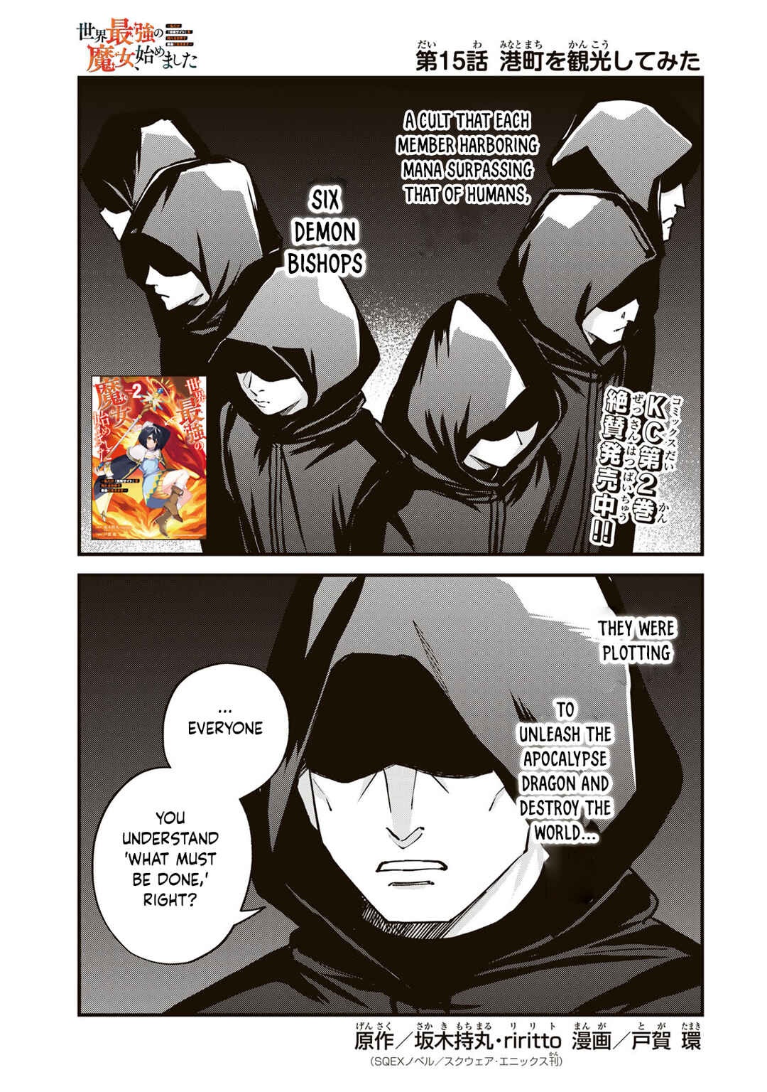 Sekai Saikyou no Majo, Hajimemashita ~Watashi Dake "Kouryaku Saito" o Miseru Sekai de Jiyuu ni Ikimasu~ Chapter 15 page 1