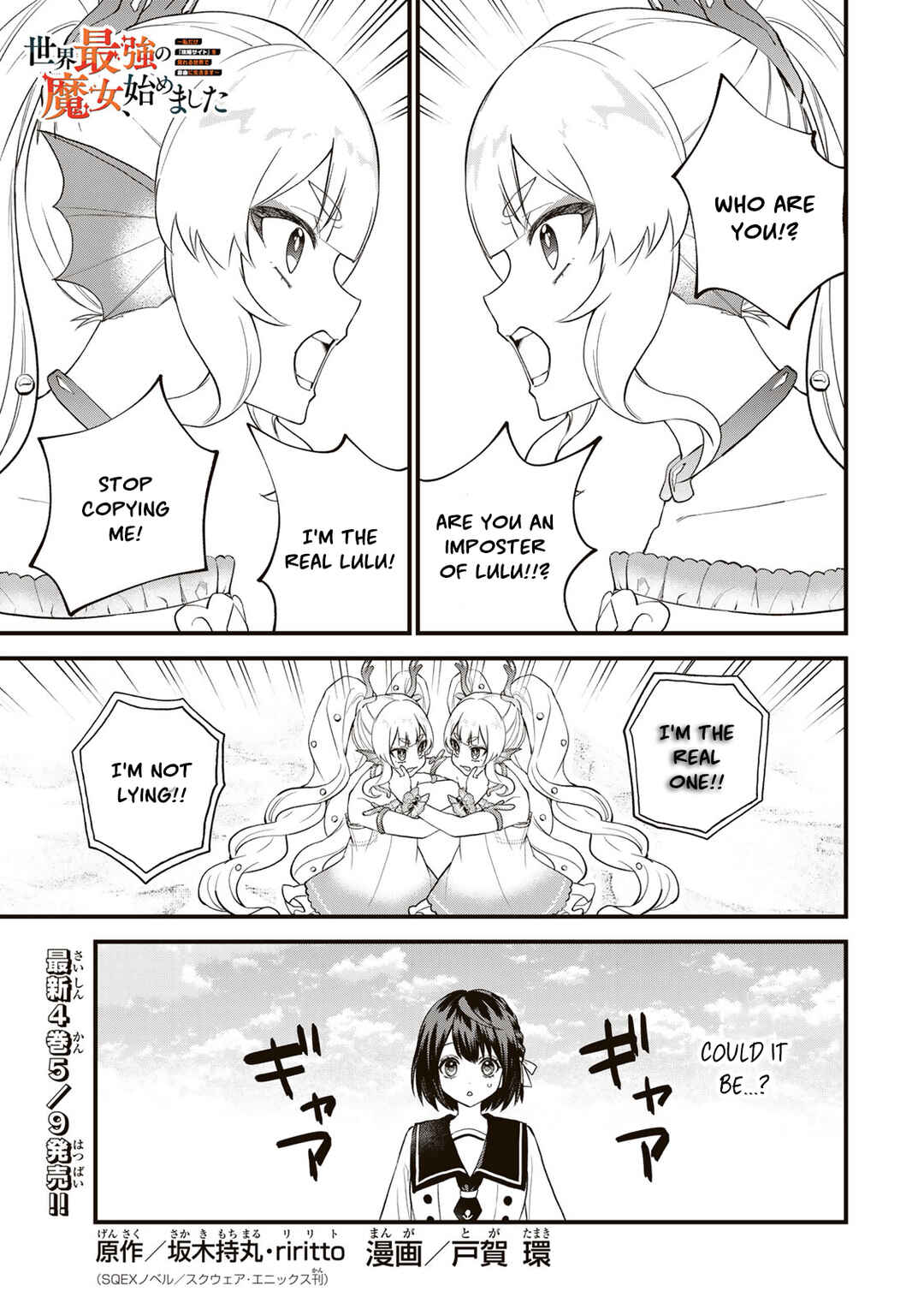 Sekai Saikyou no Majo, Hajimemashita ~Watashi Dake "Kouryaku Saito" o Miseru Sekai de Jiyuu ni Ikimasu~ Chapter 24 page 1